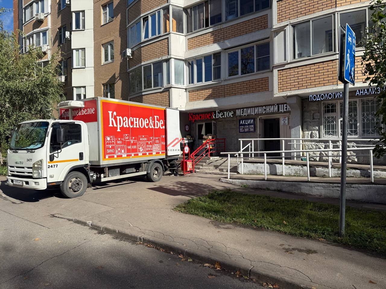 Продажа помещения с арендатором Красное и Белое