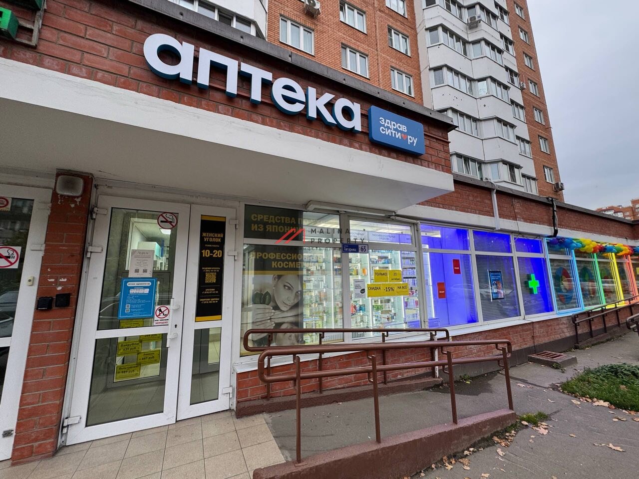 Продажа торгового помещения в Домодедово