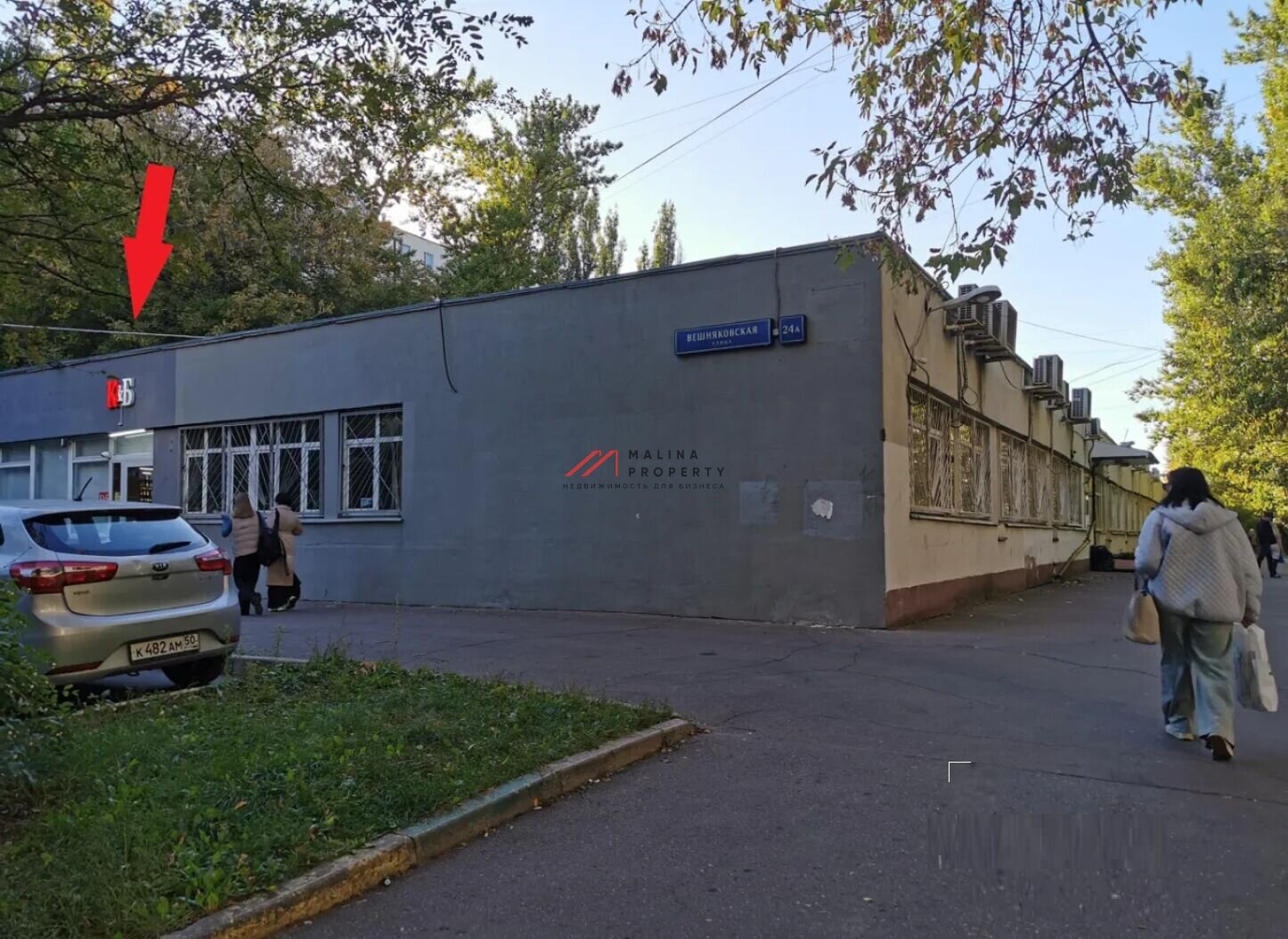 Продажа помещения с арендатором Красное и Белое