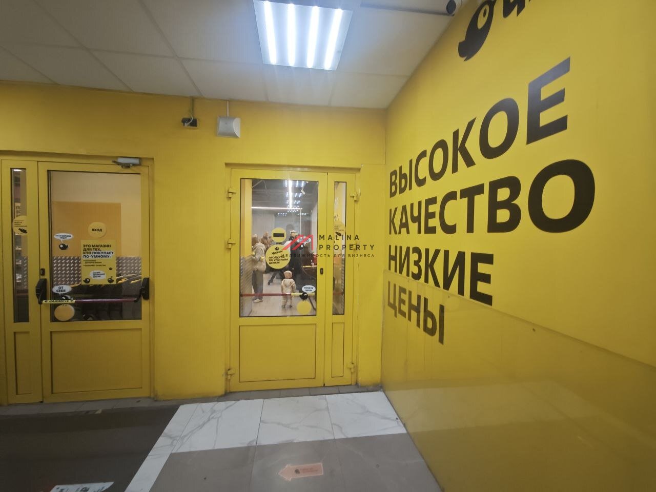 Продажа помещения с арендаторами у метро 