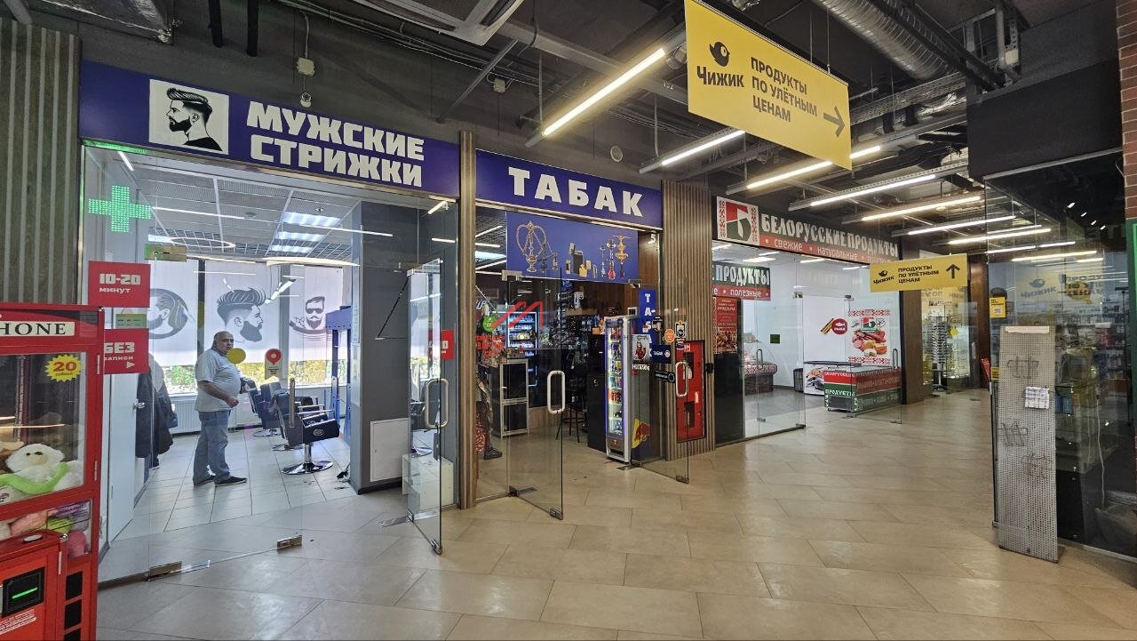 Продажа торгового центра Изумруд