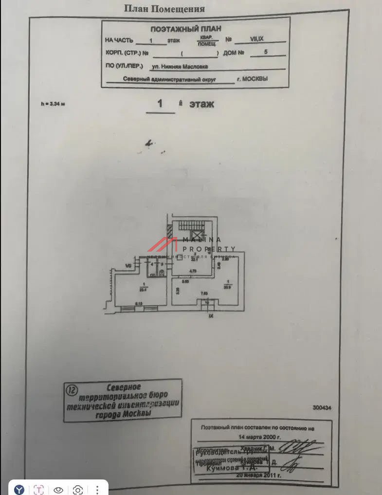 Продажа торгового помещения рядом с метро Савёловская 