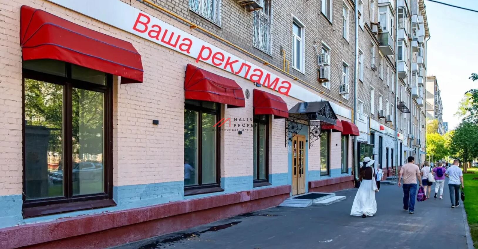 Продажа торгового помещения у метро Профсоюзная