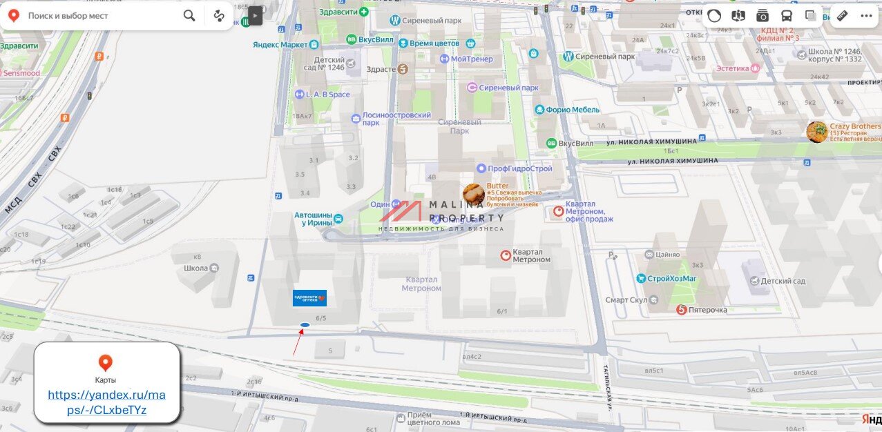 Продажа помещения с арендатором аптека в ЖК "Метроном" 