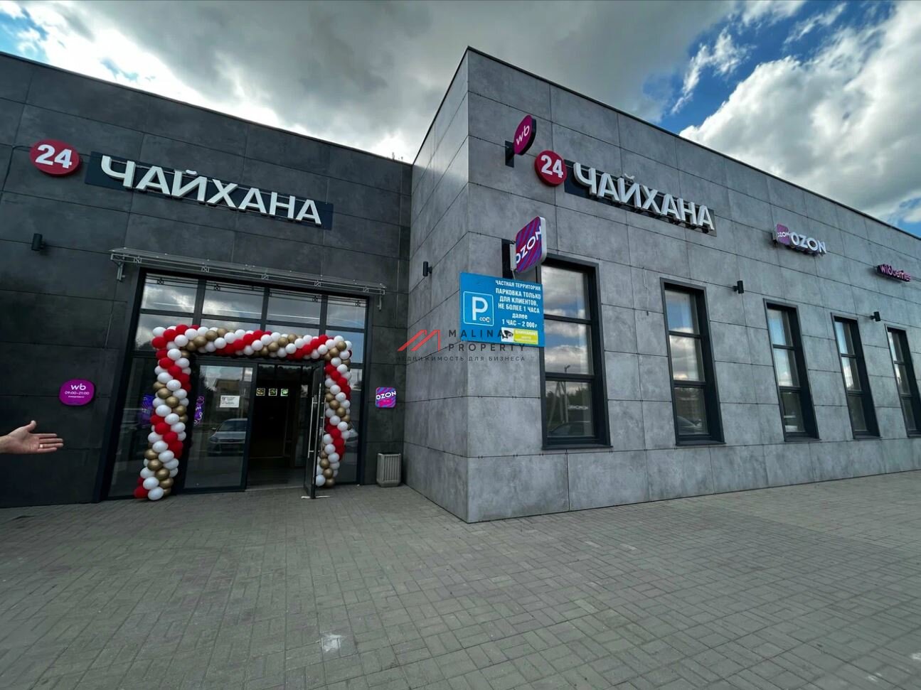 Продажа здания с арендаторами в г. Домодедово