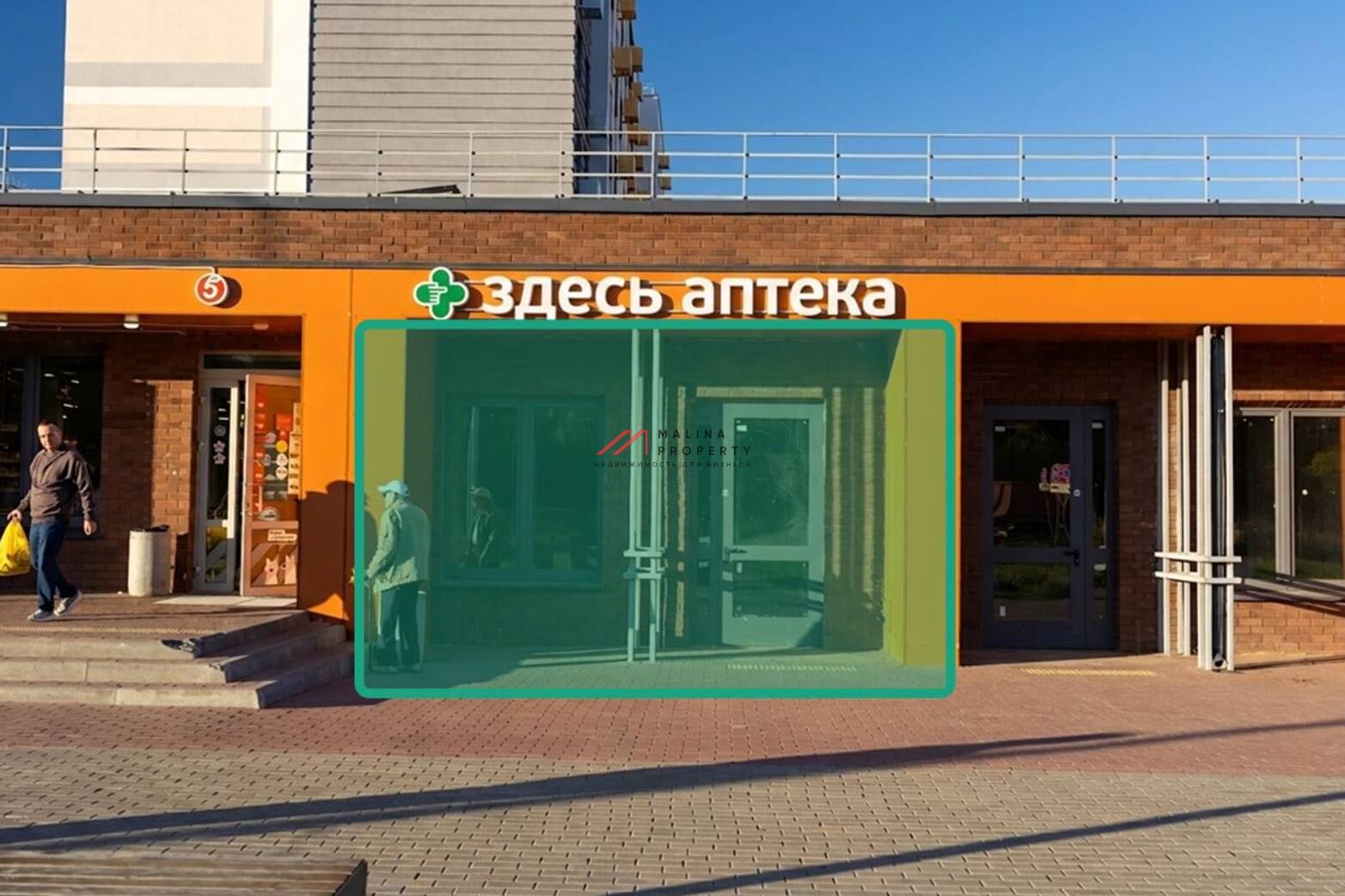 Продажа помещения с арендатором Здесь Аптека в ЖК «Новая Рига»