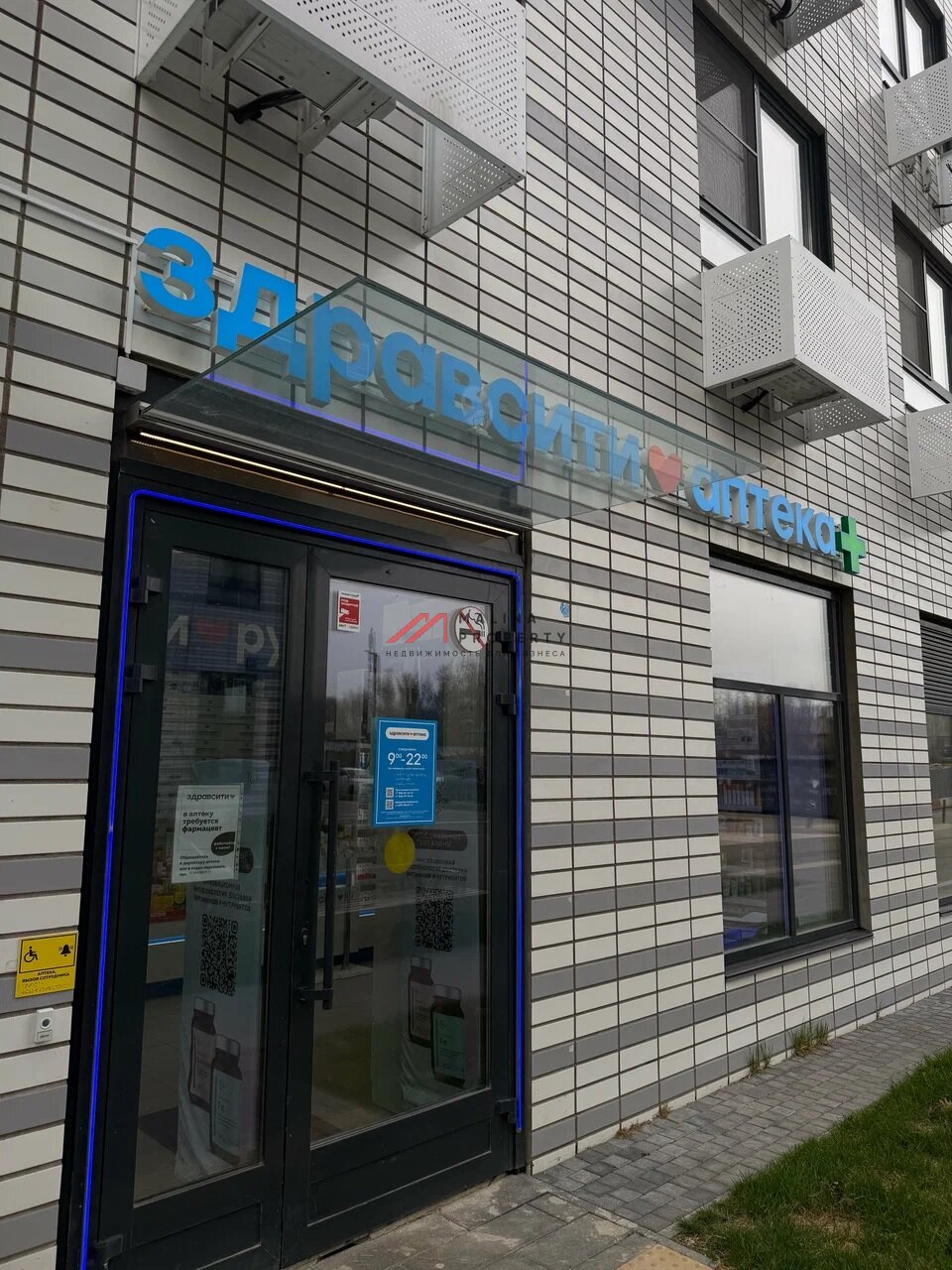 Продажа помещения с арендатором аптека "Здравсити"