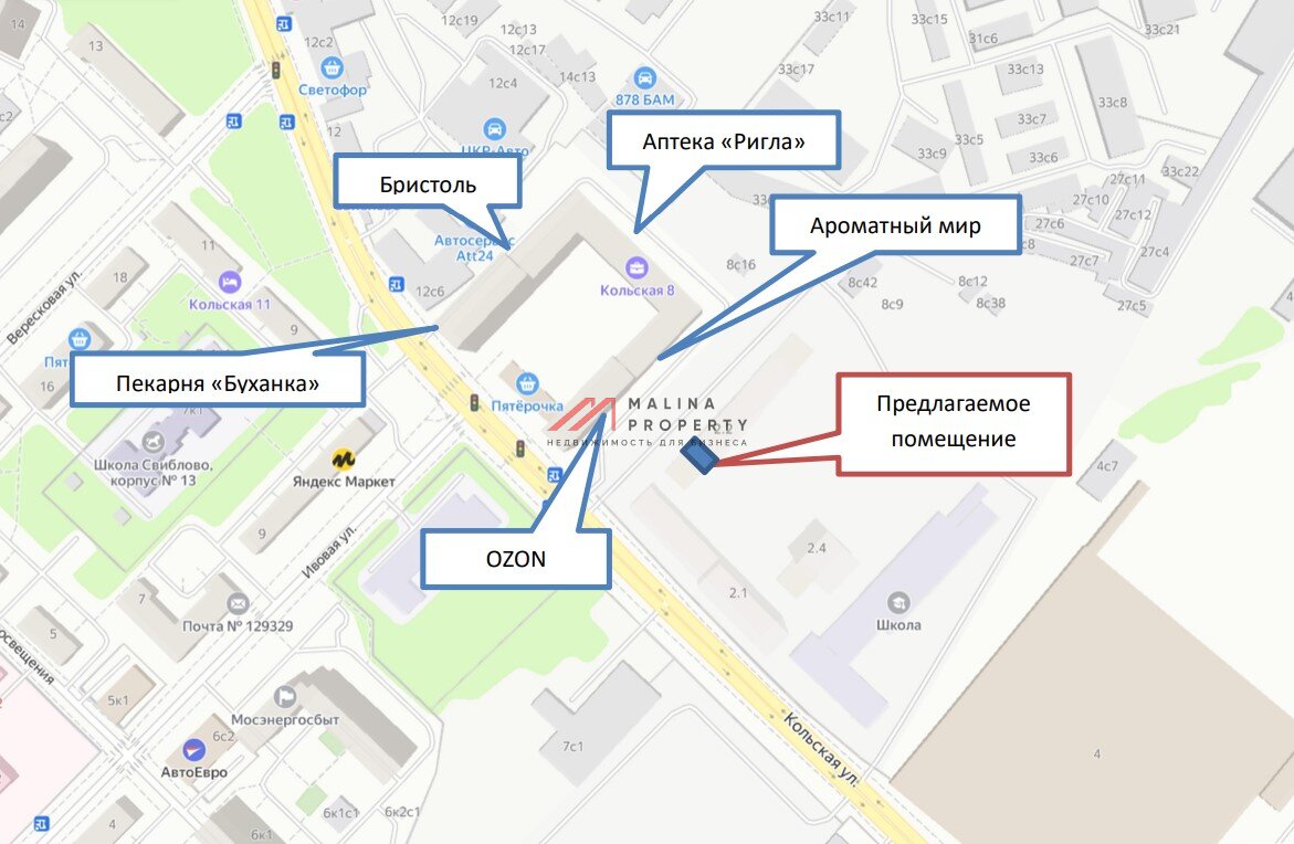 Продажа торгового помещения в ЖК "Кольская 8"