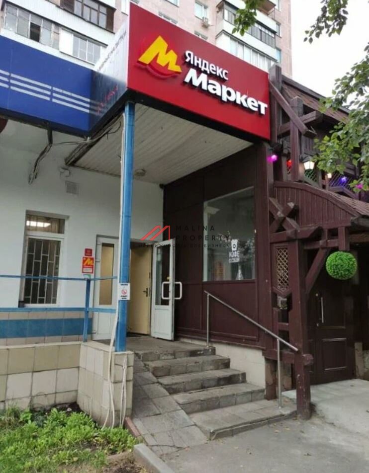 Продажа помещения с арендатором "Яндекс Маркет" 