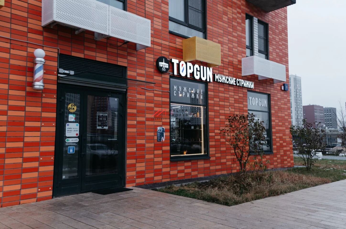 Продажа торгового помещения с арендаторами в "Саларьево парк"