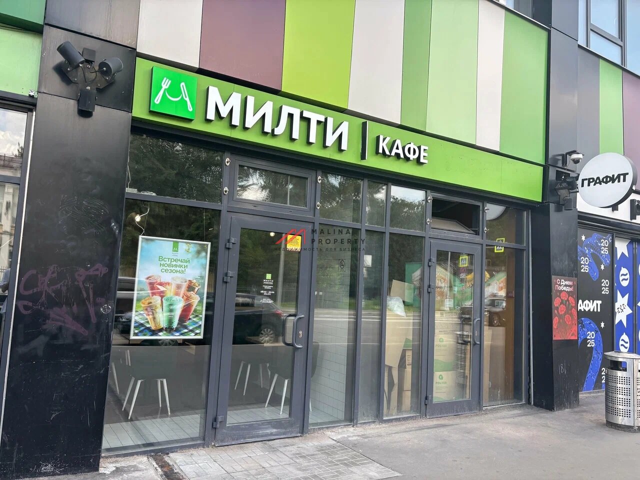 Аренда торгового помещения в БЦ "Графит"