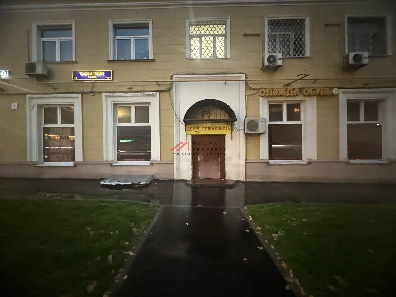 Аренда торгового помещения в Москве