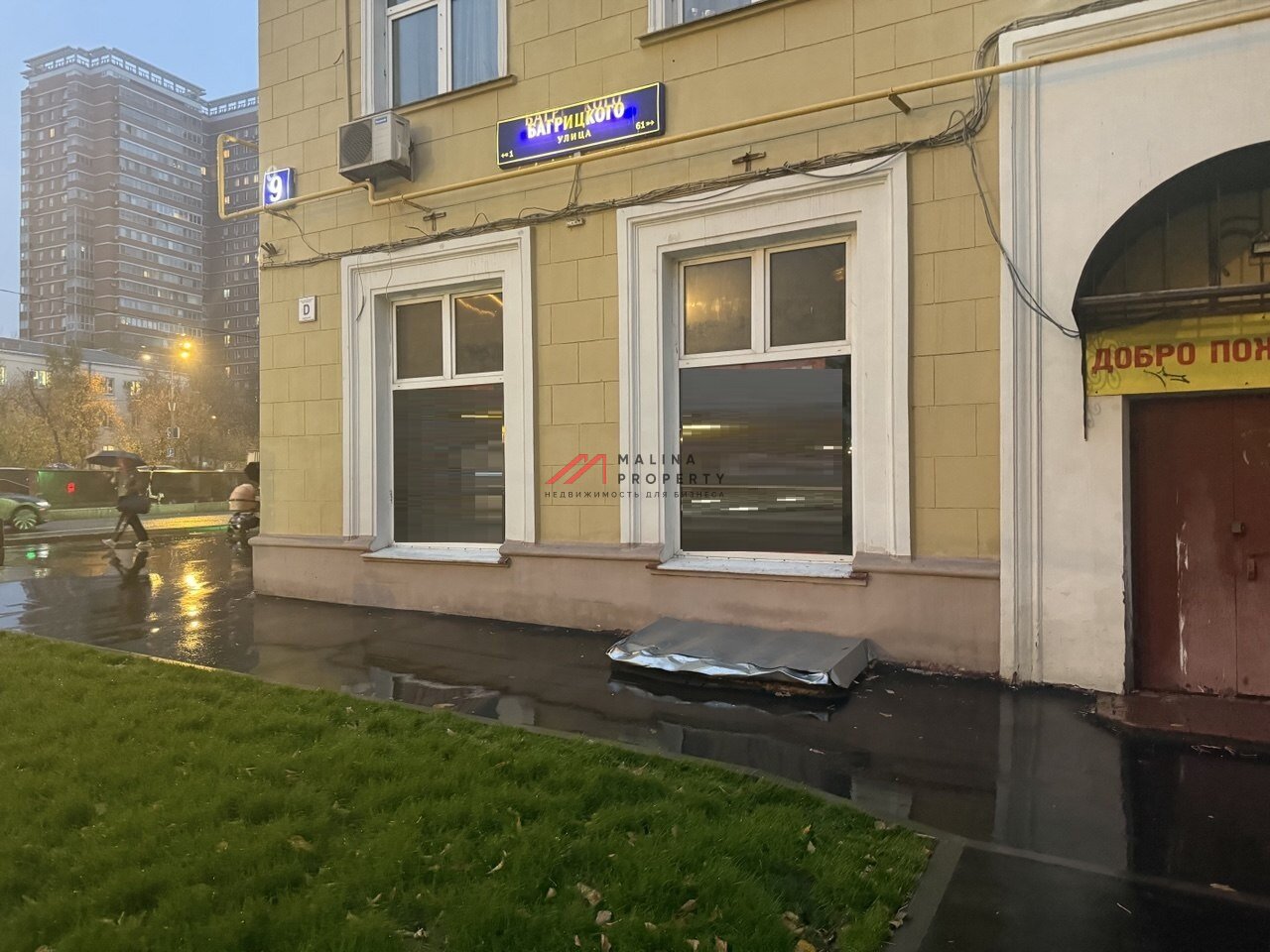Аренда торгового помещения в Москве