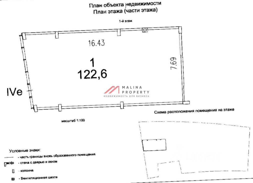 Продажа торгового помещения в бизнес-центре "10"