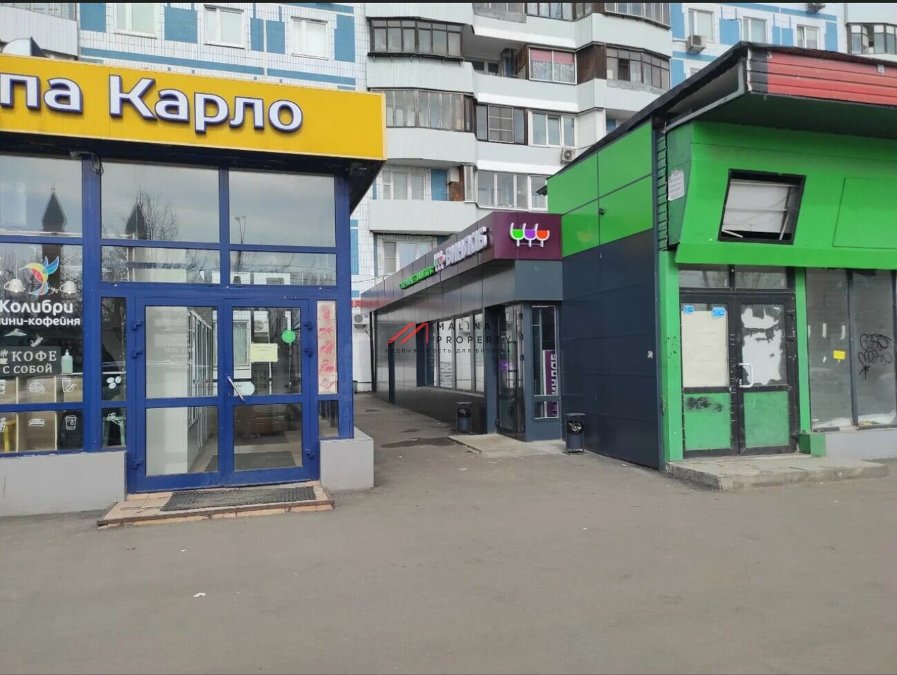 Продажа торгового помещения с арендатром Винлаб