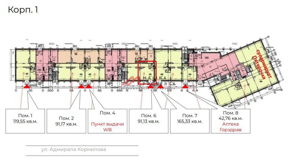 Аренда торгового помещения в ЖК "Квартал Румянцево"