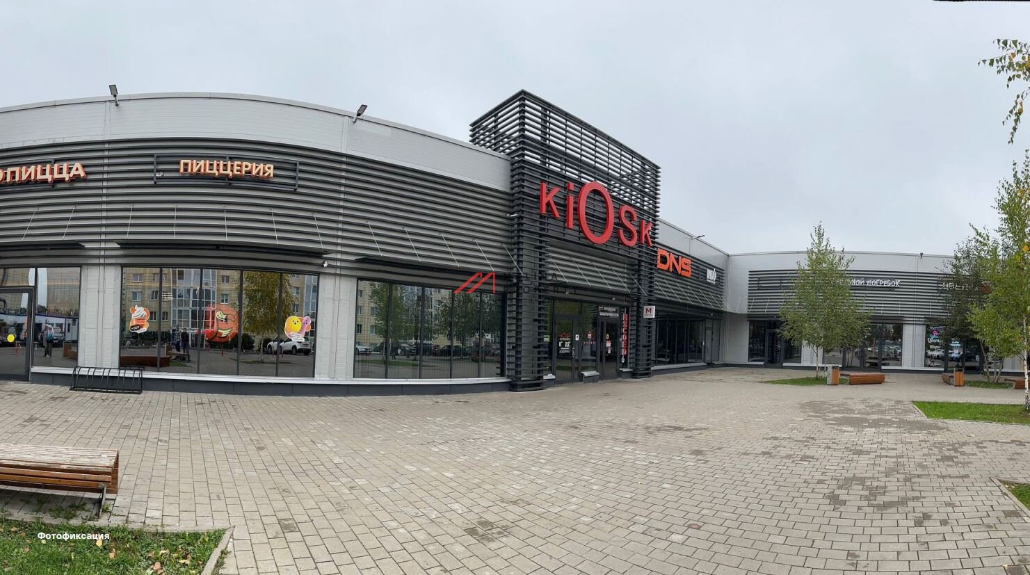 Продажа торгового центра "Kiosk" с арендаторами в Солнечногорске