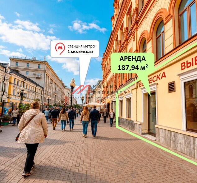 Аренда торгового помещения  у метро Смоленская 