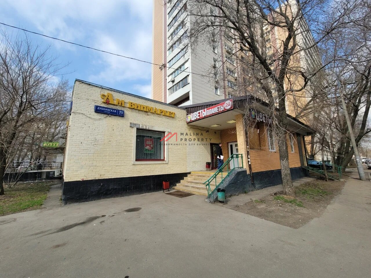 Продажа торгового помещения с арендаторами 
