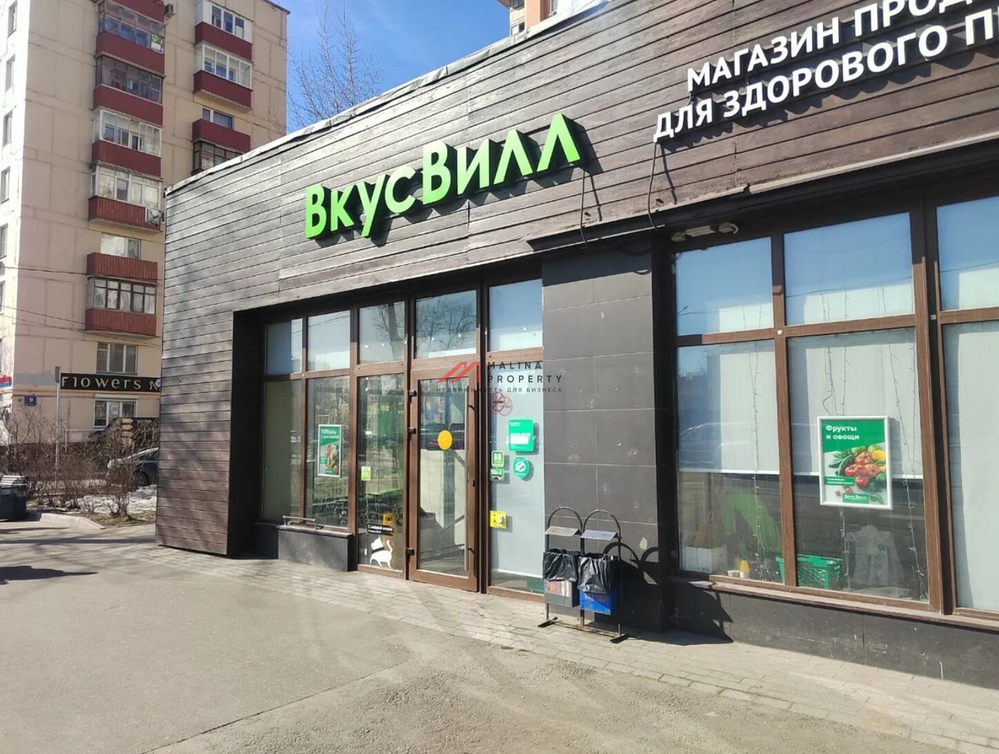 Продажа торгового помещения на 1905 года