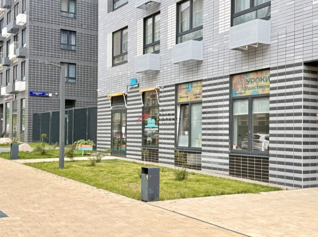 Продажа помещения с арендатором в ЖК Ильинские луга