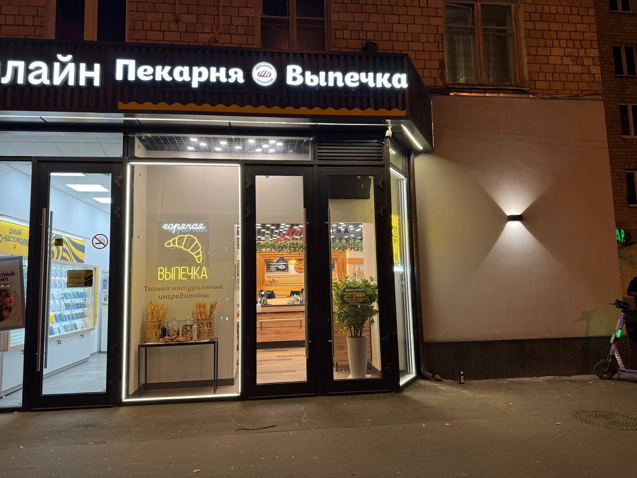 Продажа помещения с сетевой пекарней «Хлебница»