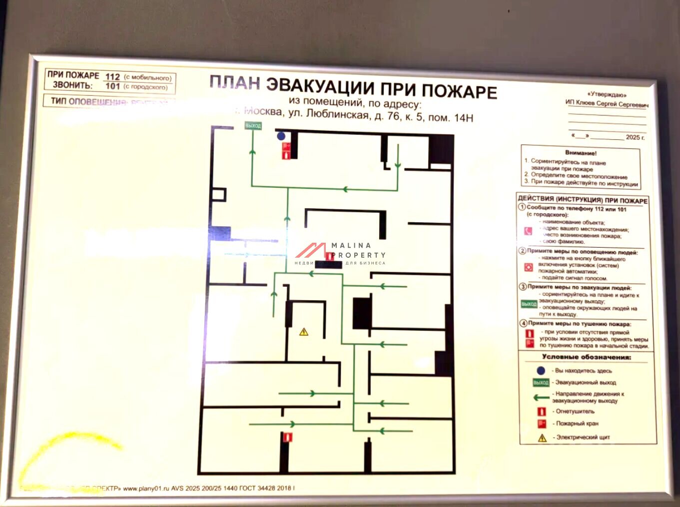 Продажа торгового помещения c арендатором Colizeum