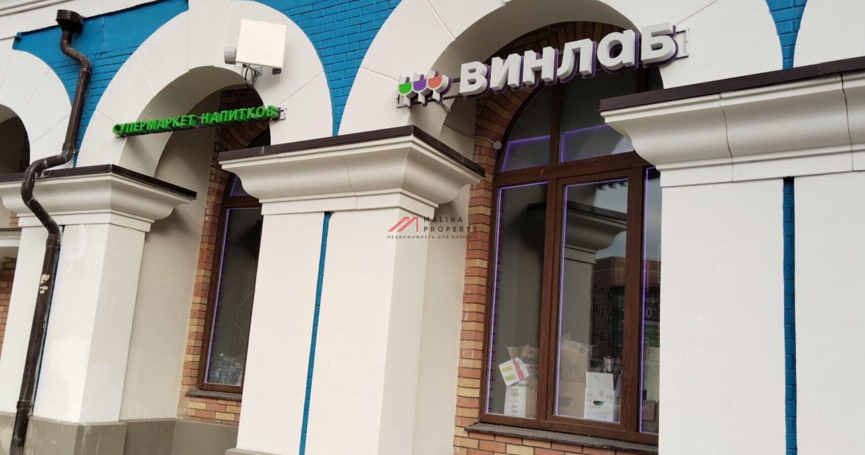 Продажа торгового помещения с арендатором Винлаб