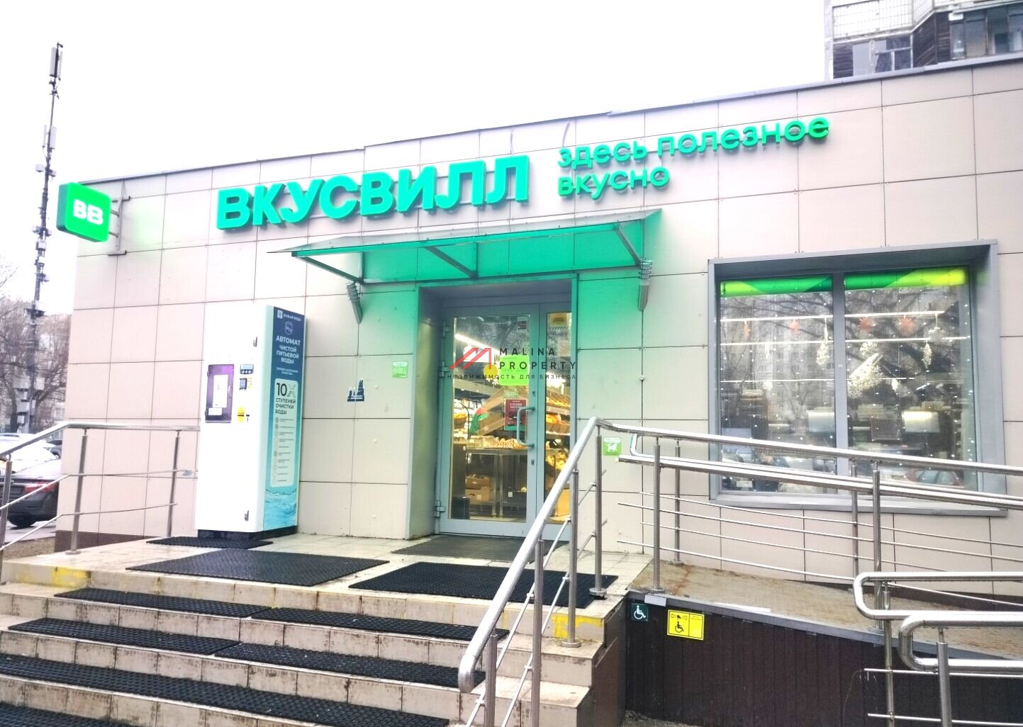 Продажа торгового помещения с магазином Вкусвилл