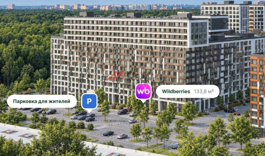 Продажа торгового помещения с арендатором Wildberries