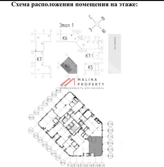 Аренда торгового помещения в ЖК «Shagal»