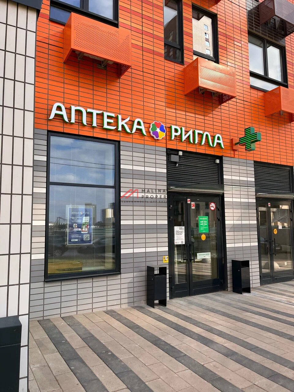 Продажа помещения с арендатором аптека "Ригла"