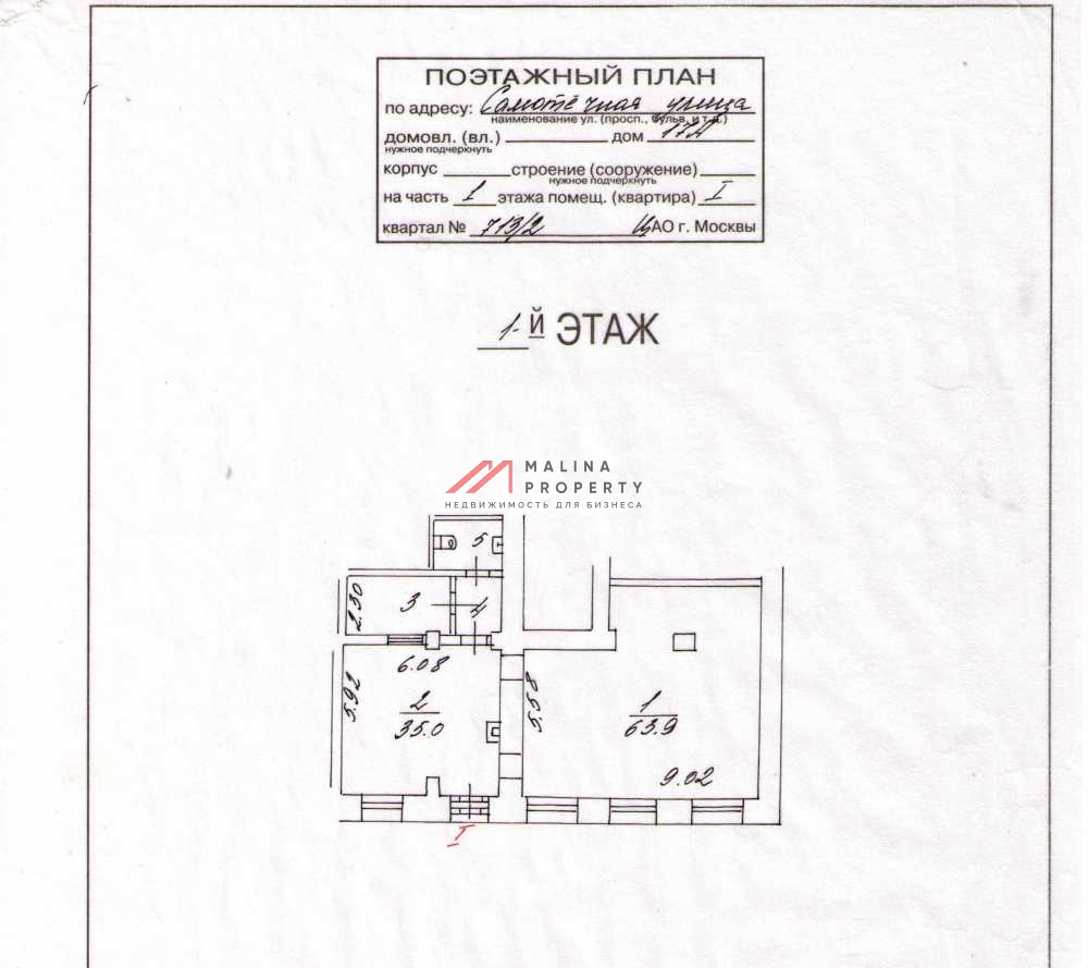 Продажа торгового помещения рядом с метро Достоевская