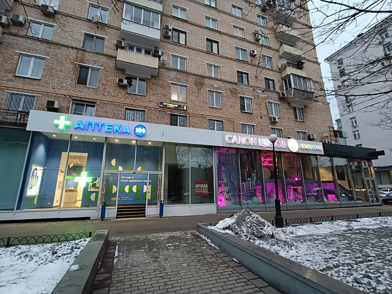 Купить коммерческую недвижимость в Москве с арендаторами