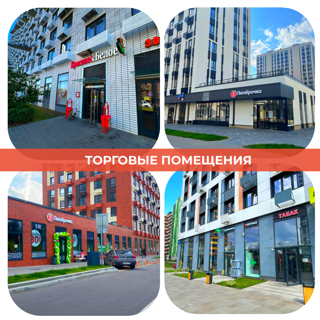 Что происходит на рынке торговой недвижимости Москвы?