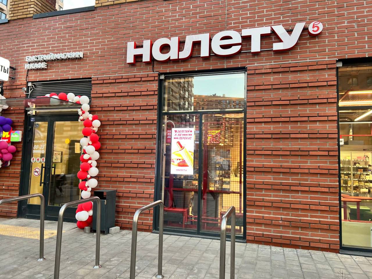 X5 запустила новый формат «Налету» 