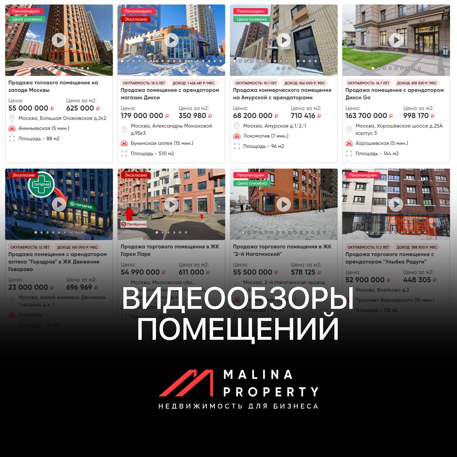 Видеообзоры помещений