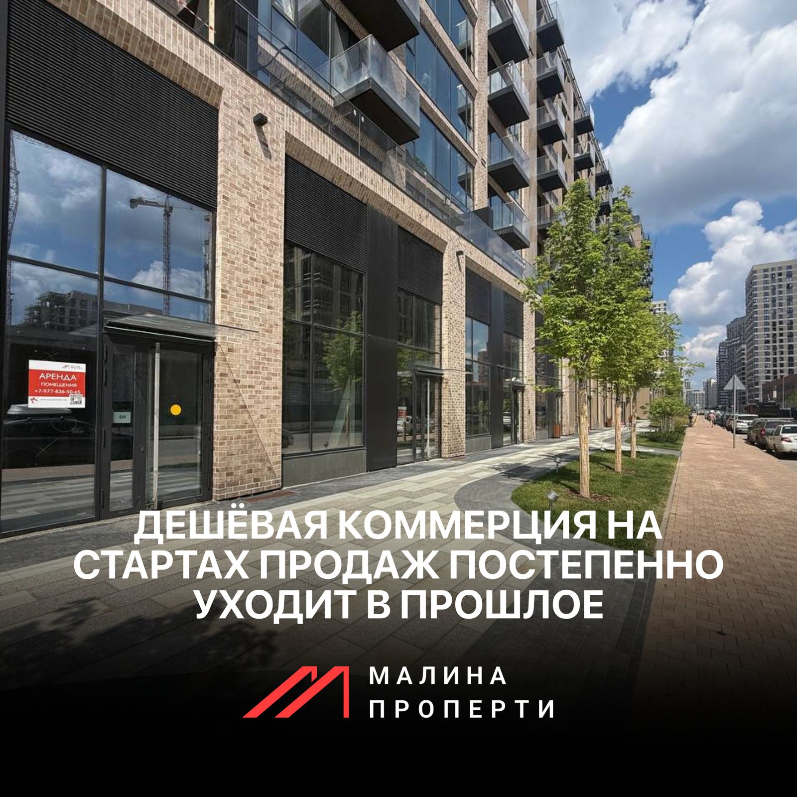 Дешёвая коммерция на стартах продаж уходит в прошлое