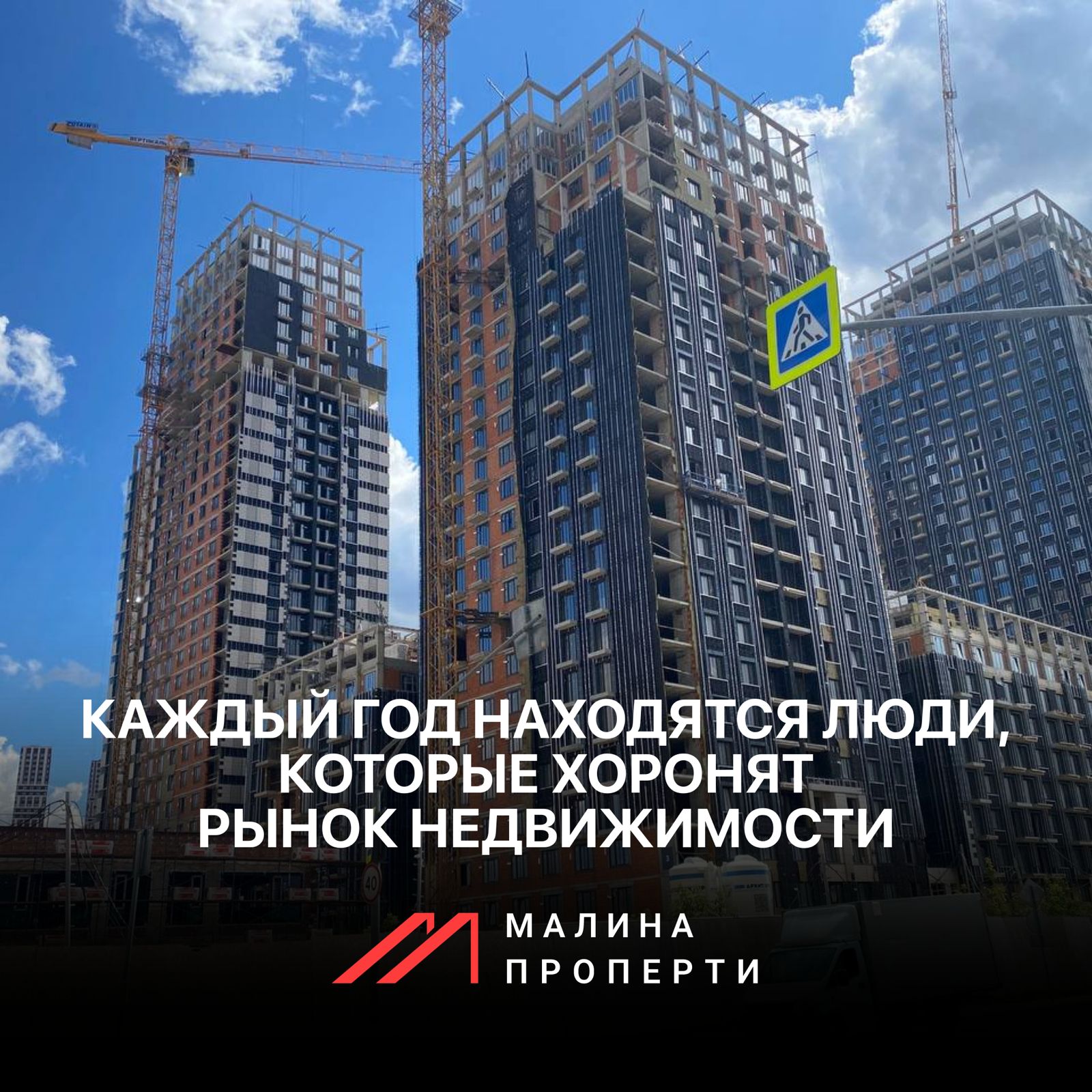 Каждый год находятся люди, которые хоронят рынок недвижимости.