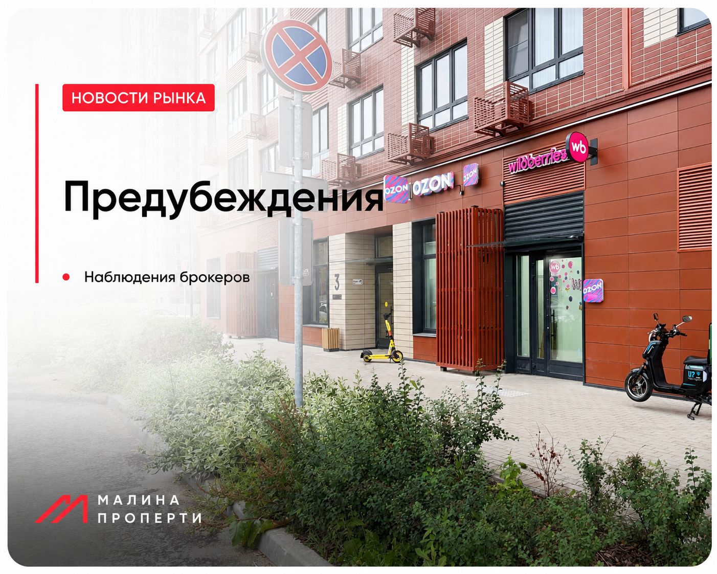 Предубеждения