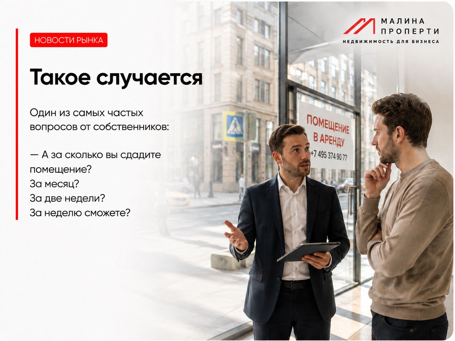 Такое случается
