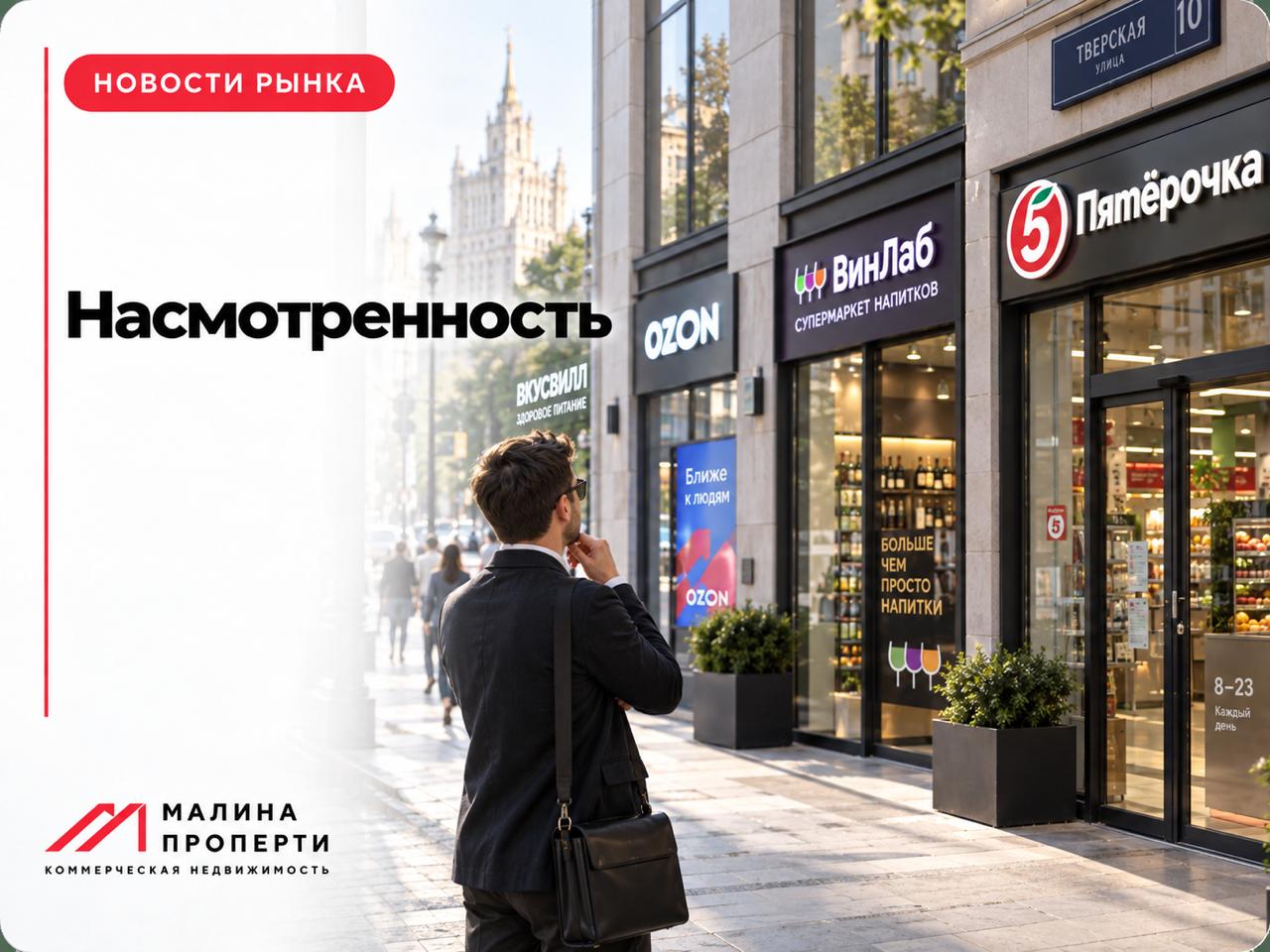 Насмотренность в выборе помещения