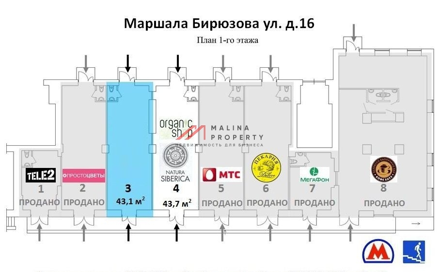 Продажа торгового помещения с арендатором на Маршала Бирюзова 