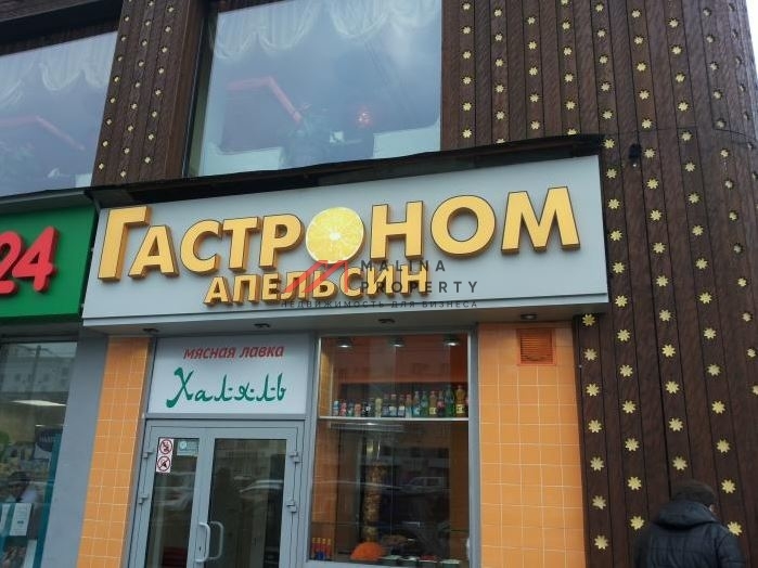 Продажа арендного бизнеса на Кутузовском проспекте
