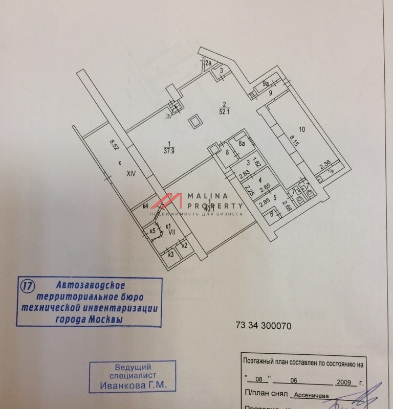 Аренда помещения на площади Ярославского вокзала