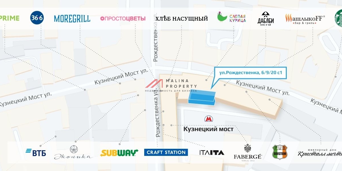 Продажа помещения с арендатором у метро Кузнецкий Мост 
