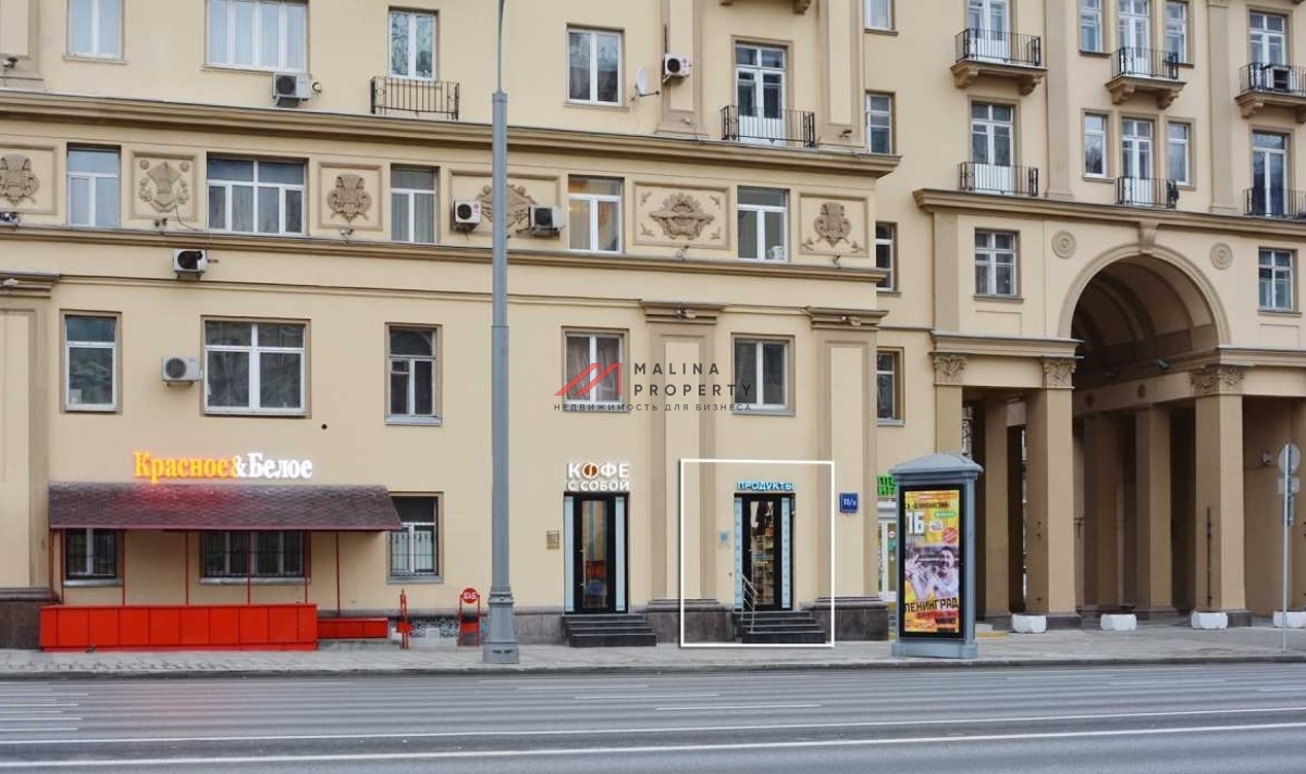 Продажа торгового помещения с сетевым арендатором магазин "Интим"