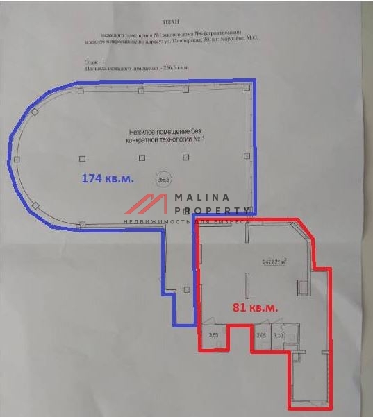 Аренда торгового помещения в Королеве