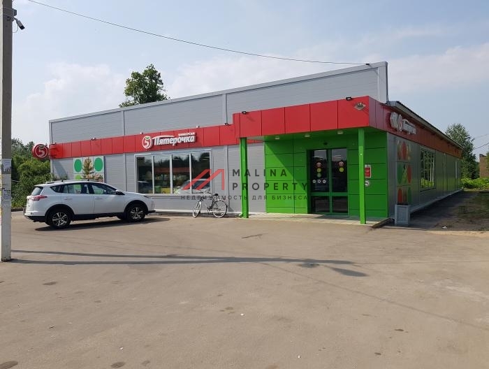 Продажа торгового здания с Пятерочкой