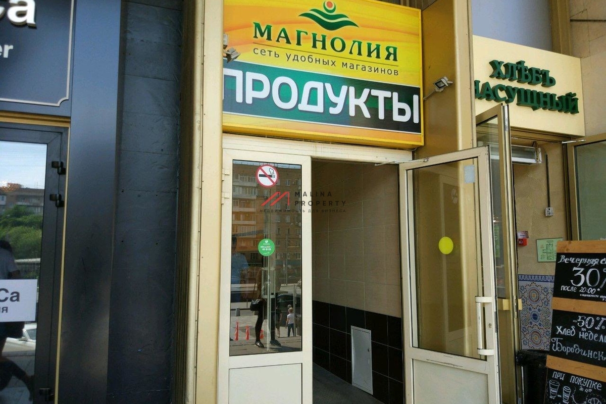 Аренда торгового помещения у метро Фрунзенская
